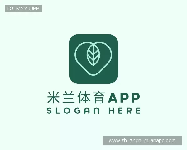 认识米兰体育app